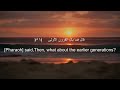 Ahmad Khedr Surah TAHA heart melting voice❤️💚 Soothing Quran Recitation. سورة طه