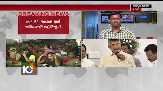 అగ్రిగోల్డ్..పొలిటకల్ టర్న్..| Analysis on Agrigold Political Turn |  #Report | 10TV