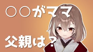 七詩ムメイのママは？ファウナとムメイの違い【ホロライブEN切り抜き】#hololive #切り抜き #nanashimumei