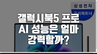 갤럭시북5 프로 16인치 울트라7 리뷰 가격 인하?!