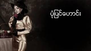 အိုင္းရင္းဇင္မာျမင့္ - ပံုျပင္ေဟာင္း