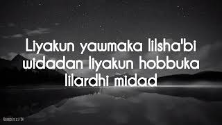 Liyakun Yawmuka With Lyrics    Beautiful Nasheed 2022 New  English Lyrics