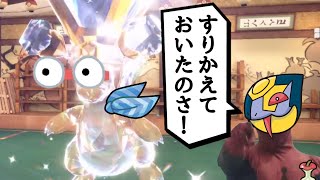 【ポケモンSV】結局ハブネークはこの型が1番強いんだよね