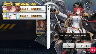 【アズールレーン】モナークLV110 弾幕･帝王の威圧MAX ＋ネプチューン全弾発射･蒼海の女神　いいとこ戦闘ボイス