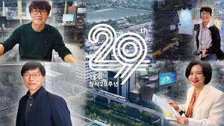 대구 경북의 창 TBC 창사29주년 240514ㅣTBC뉴스