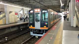 近鉄　奈良線　大和西大寺駅(A26) 神戸三宮行き快速急行　阪神電車　9000系(6両)