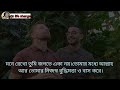 একাকিত্ব নিয়ে কিছু কথা।একা থাকার উপায়। loneliness motivational video in bengali