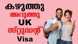 കഴുത്തു അറുത്തു uk സ്റ്റുഡന്റ് visa | Student Visa