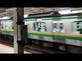 e231系1000番台・e233系3000番台ヤマu 584編成 ヤマu233編成横浜駅発車