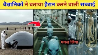 UFO viral video 2025, एलीयन वायरल विडियो real Or fake, Alien video rajasthan,Ufo News today ।