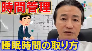 時間がない！やりたいことと睡眠時間の折り合いの付け方は？時間管理の考え方【2022/04/07】