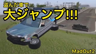 MadOut2   〜盗んだデロリアンで大ジャンプ‼️②〜