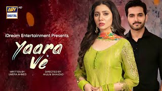 Yaara Ve | Teaser 01 | Mahira Khan | Wahaj Ali | ARY Digital | News | Dramaz ETC