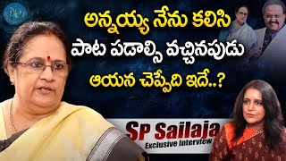 Singer SP Sailaja About SP Balasubrahmanyam || SP Sailaja Latest Interview || iDream Exclusive