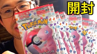 今日発売のポケカ151を13パック開封したらある意味で奇跡を起こします😅😅