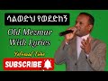 ሳልወድህ የወደድከኝ Ethiopian Old Protestant mezmur #music #lyrics #worship #canada #australia  #ebs