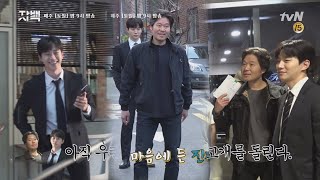 confession [메이킹] 도춘커플의 저세상 애드립 (즐거우면 됐지 뭐..ㅎ) 190427 EP.11