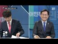 송이대첩2 화천대유 · 고발 사주 의혹…여야 당수 대충돌 sbs 주영진의 뉴스브리핑