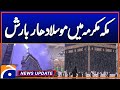 Heavy rain in Makkah!! | Geo News 7:30 PM Headlines | 6th August 2024