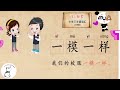 【有声绘本no ads】《你爱谁多一些？》嫉妒，攀比，成长中的烦恼，你该怎么办呢？