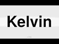 How to Correctly Pronounce Kelvin In English