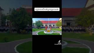 បទ លើកទង់ព្រះពុទ្ធសាសនា សូត្រដោយសិស្សានុសិស្សបឋមសិក្សាវត្តបូព៌ខេត្តសៀមរាប