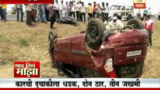 Gaon Tithe Majha 7pm : Wardha : Four and Two Wheller Accident : 11 06 2016