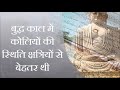 part 1 koli kori are not rajput or kshatriya कोली कोरी के साथ क्षत्रिय और राजपूत कैसे जुड़ गया