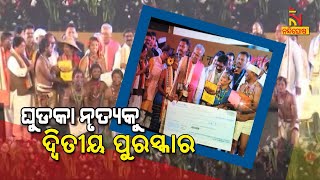 ରାୟପୁରରେ ଅନୁଷ୍ଠିତ ରାଷ୍ଟ୍ରୀୟ ଆଦିବାସୀ ନୃତ୍ୟ ମହୋତ୍ସବରେ ବଲାଙ୍ଗୀର କଳାକାରଙ୍କ କମାଲ | NandighoshaTV