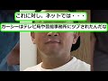 悲報？朗報？　因果応報　ガーシー砲の内容が当たりすぎと話題。　詳細な手口も中居正広事件と完全一致　フジテレビだけじゃない