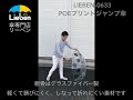 【lieben 0633】グラスファイバー骨の強さ