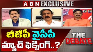 బీజేపీ వైసీపీ మ్యాచ్ ఫిక్సింగ్ ..? | CPI Leader Rama Krishna Shocking Comments on YCP - BJP Alliance