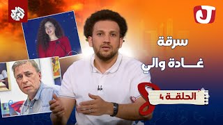 الفنان الروسي وغادة والي طلعوا سارقين من تصاميم بيكاسو 🥷🏻 │ جو شو