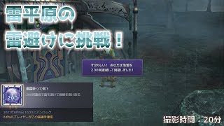 【FFX】苦行やりこみ要素   雷避け200回に挑戦！ ～なれると20分でできる～