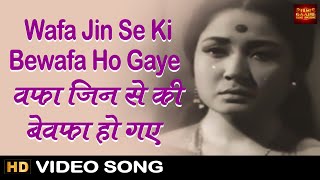 Wafa Jin Se Ki Bewafa Ho Gaye - Video Song - Pyaar Ka Saagar - Mukesh - Meena Kumari, Rajendra Kumar