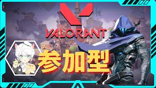 [VALORANT] 参加型 コンペ　これから配信再開します