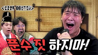 유교 집안에 등장한 돌연변이