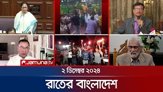 রাতের বাংলাদেশ | Latest News and Bulletin | Rater Bangladesh | 02 December 2024 | 10 PM | Jamuna TV