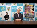 茨城県筑西市長メッセージ【ちくせい花火大会2023開催決定】