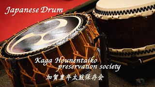 【Japanese Drum】Kaga Hounentaiko preservation society　加賀豊年太鼓