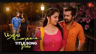 Poove Unakkaga - Title Song Video | பூவே உனக்காக | Tamil Serial Songs | Sun TV Serial