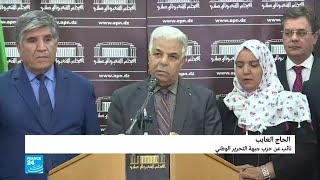 الجزائر: إعلان إقرار حالة شغور منصب رئيس المجلس الشعبي الوطني