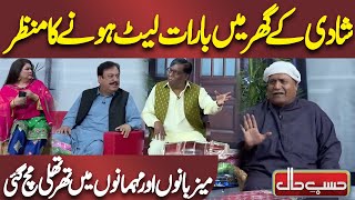 Shadi kay Ghar Mein Barat Late | Azizi | Hasb e Haal