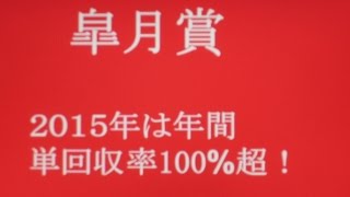 2016皐月賞を分析！◎当ブログの競馬予想は昨年も年間回収率１００％超えを継続中です！