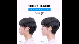 [STYLE J] 여자 뒷머리 볼륨 살리기 꿀팁! 고데기 X, 30초컷