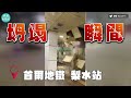 突發山洪釀7死！四川旅遊勝地成災難片　父護兒「背擋洪水」下場曝－民視新聞