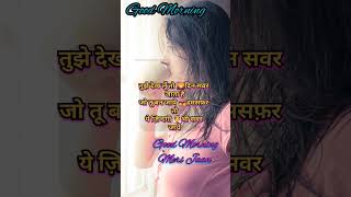 Good morning meri jaan i love u #good_morning #shayari #shorts #love_status