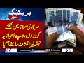 Breaking News: Finance Ministry Faces Backlash Over 240 Million Rupee Bonuses | Breaking News