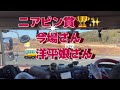 【大型トラック運転手】辞めます【本舗ファミリー】ひるぼらけ