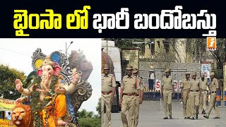 వినాయక నిమజ్జనాలకు భైంసా లో భారీ బందోబస్తు | Huge Police Force Deployed at Bhainsa | iNews